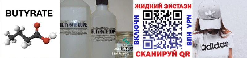 БУТИРАТ вода  где можно купить наркотик  Апатиты 