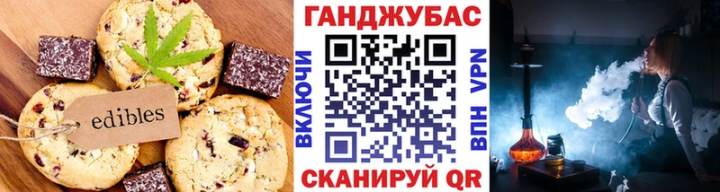 Canna-Cookies конопля  Апатиты 