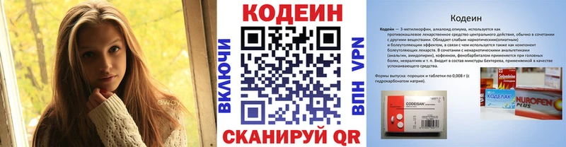наркота  Апатиты  Кодеиновый сироп Lean Purple Drank 